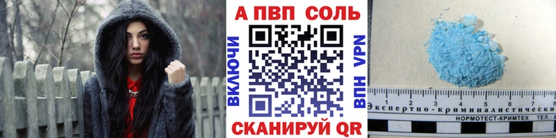 Альфа ПВП мука  Глазов 