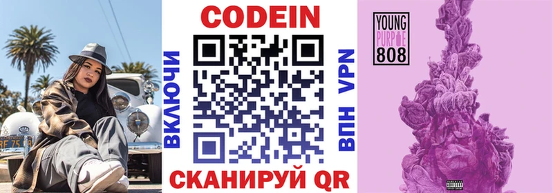 купить наркоту  Глазов  Codein напиток Lean (лин) 