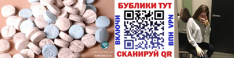Ecstasy диски  купить   blacksprut зеркало  Глазов 