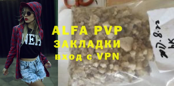 Альфа ПВП Армянск
