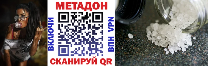 МЕТАДОН кристалл Глазов